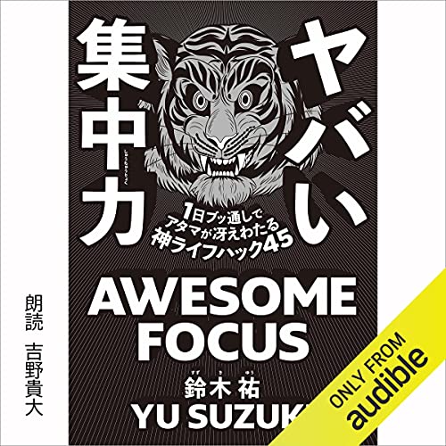 Amazon.co.jp: 勝ち続ける意志力: 世界一プロ・ゲーマーの「仕事術